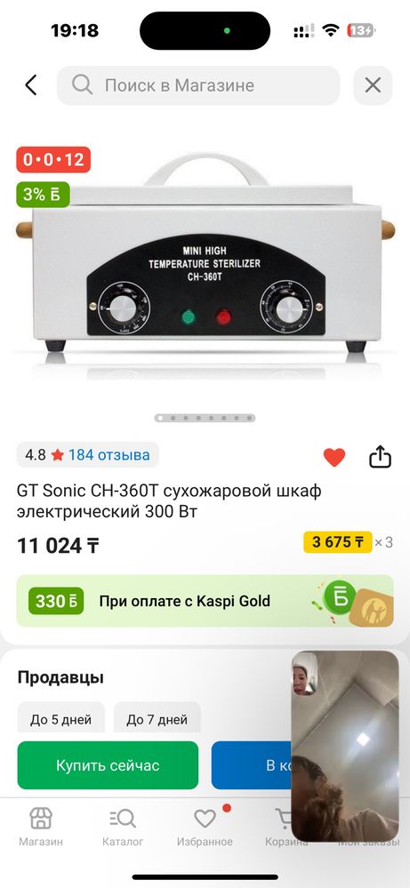 Сухожаровый шкаф