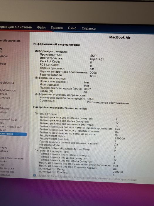 Macbook Air 2013/4/256