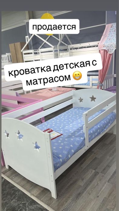 Детская кровать