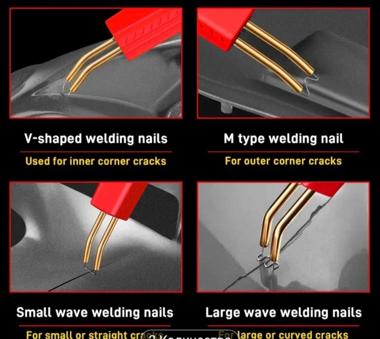 Поялник за лепене на пластмаса, в комплект със 1000 бр скоби