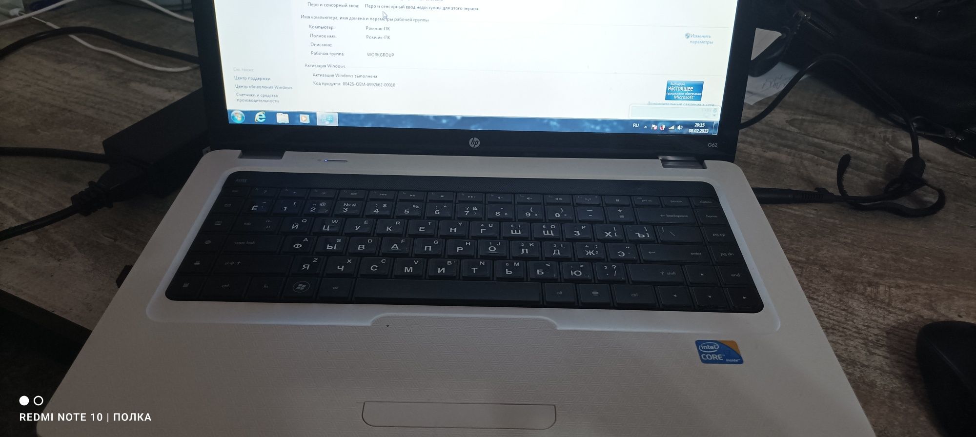 Продаётся ноутбук hp G62