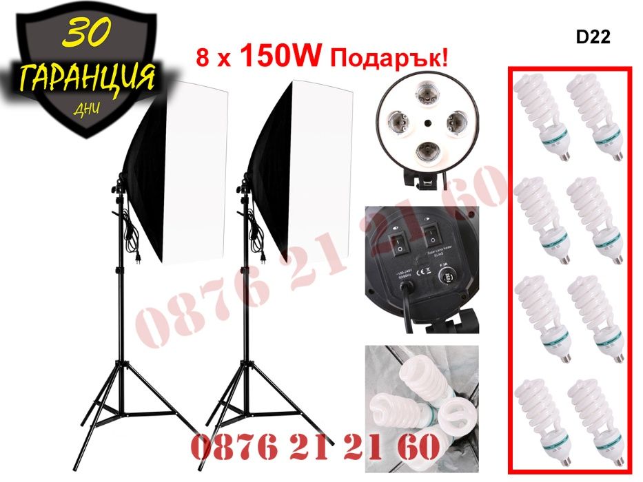 SoftBox 50х70см Софтбокс Студийно Осветление Студио Фото Фотографско