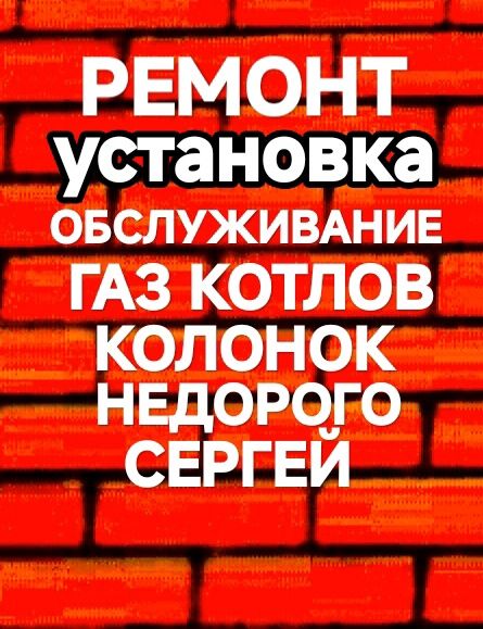 Ремонт газовых котлов 24/7 диагностика проблемы Алматы установка