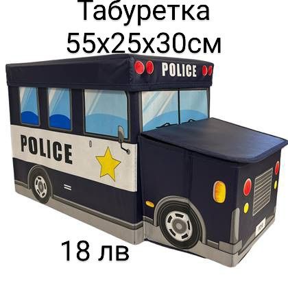 Табуретка за съхранение