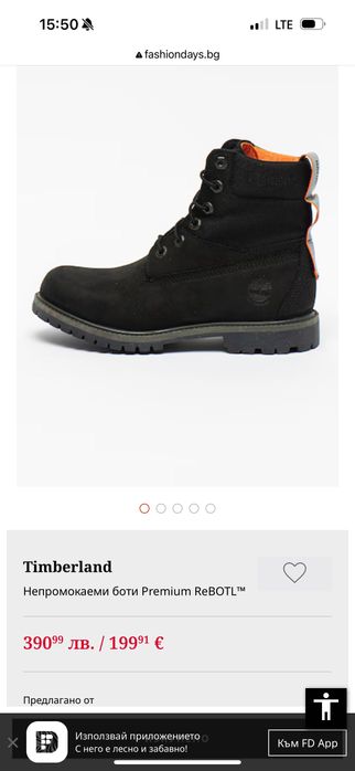 Нови боти и ботуши Tommy Hilfiger, Timberland, Liu Jo, Gant и Puma