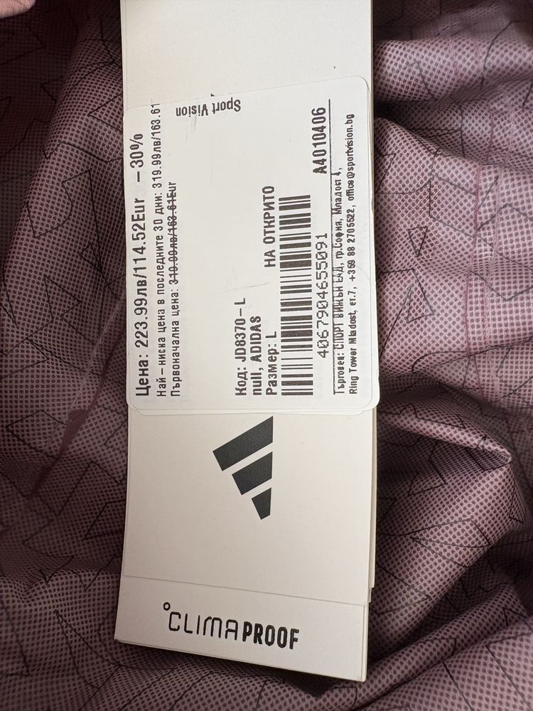 Дамско яке/горница Adidas Terrex ново