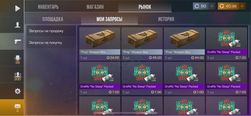 Акаунт стандофф2