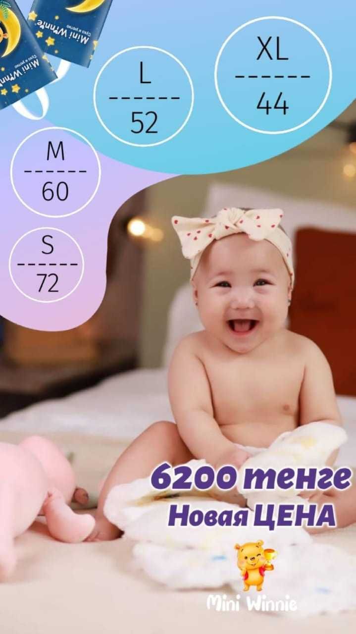 Подгузники Mini Winnie