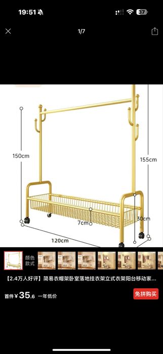 Вешалка для одежды