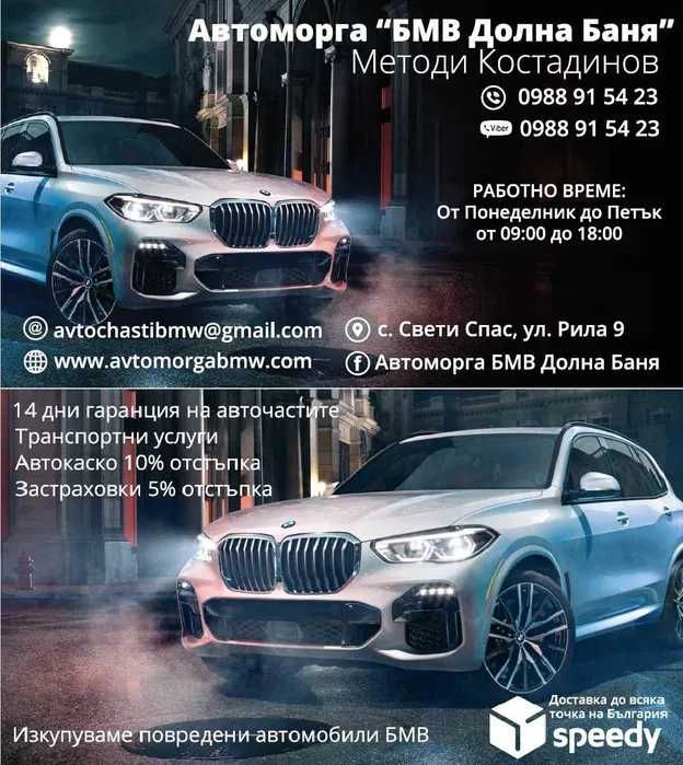 Bmw e53 x5 Десен калник преди фейслифт калници