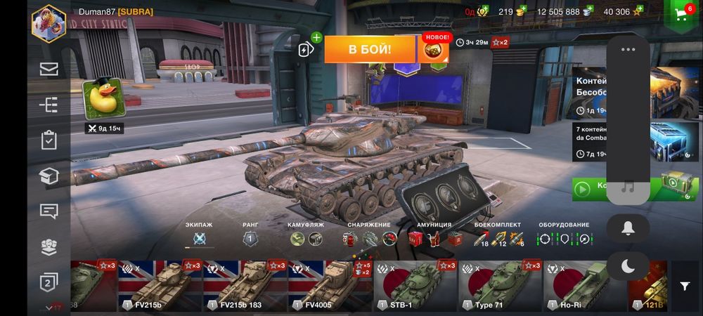 Продам аккаунт блитц танки