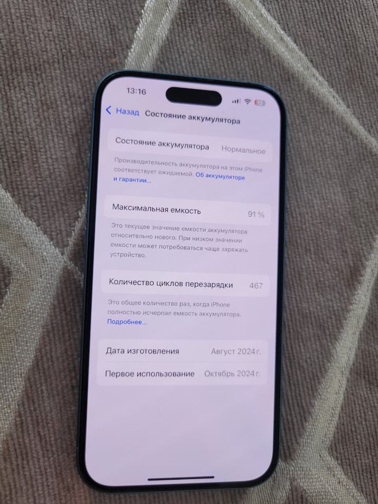 Iphone 16  Продам Айфон 16