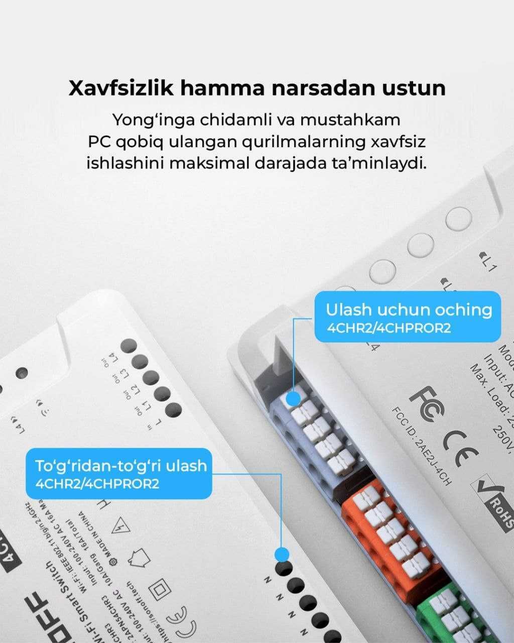 Товары для умного дома
