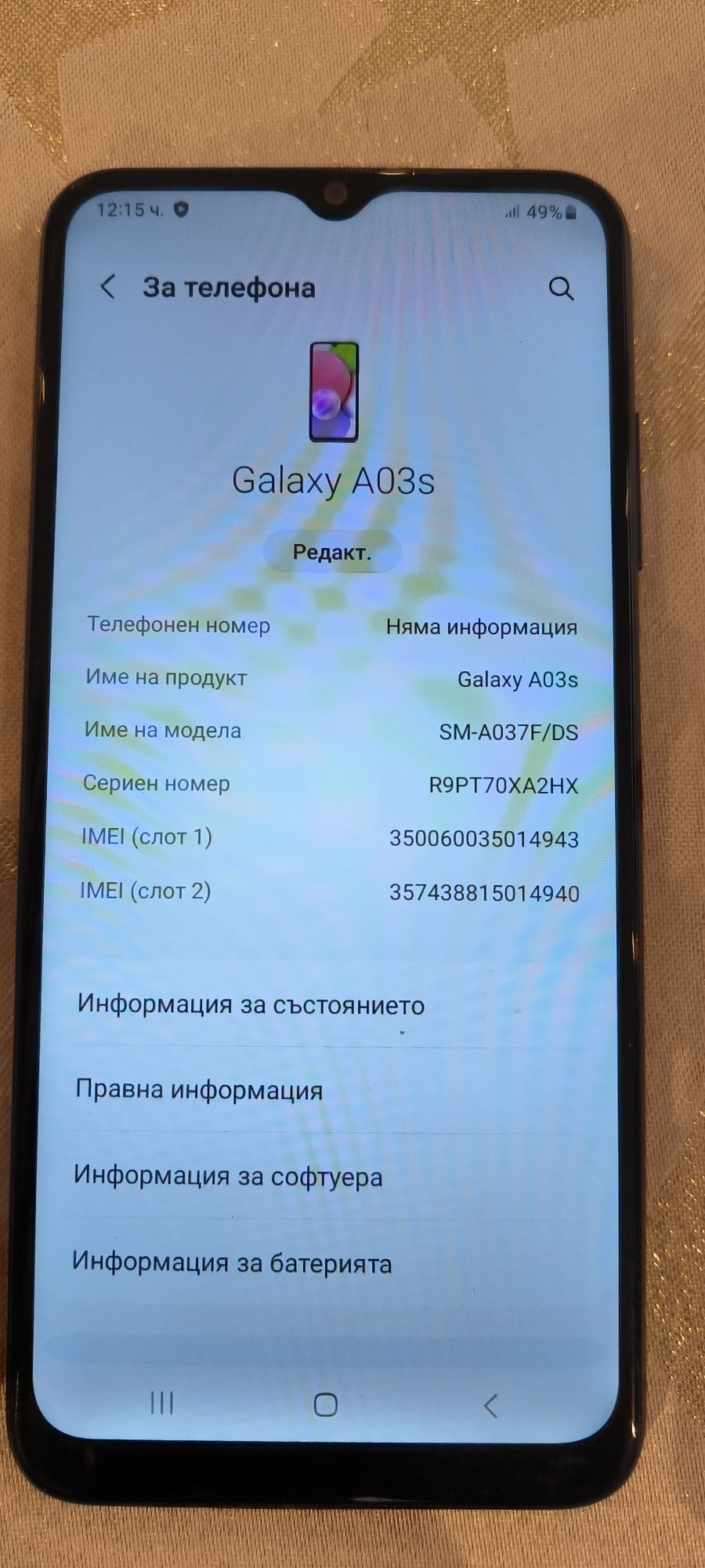 Samsung A03s без забележки