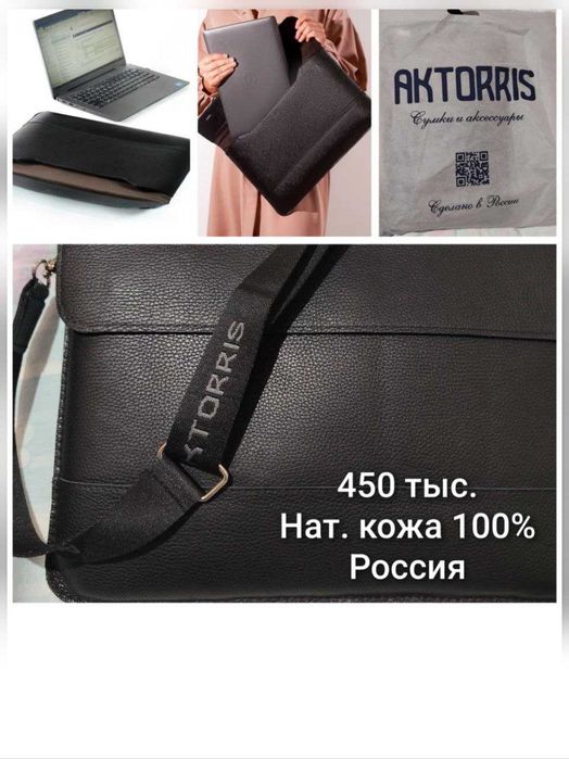 Сумка для ноутбука черная натуральная кожа