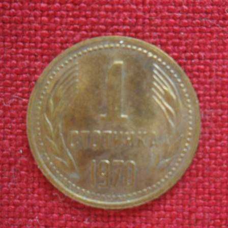 Лот от 3 номинала, 2  типа, 3 състояния на 6 монети – 1970- 1971г