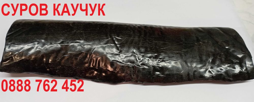 Каучук - суров готов за вулканизация по ваша форма