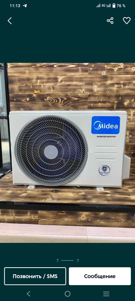 Кондиционеры  Midea АКЦИЯ!!!