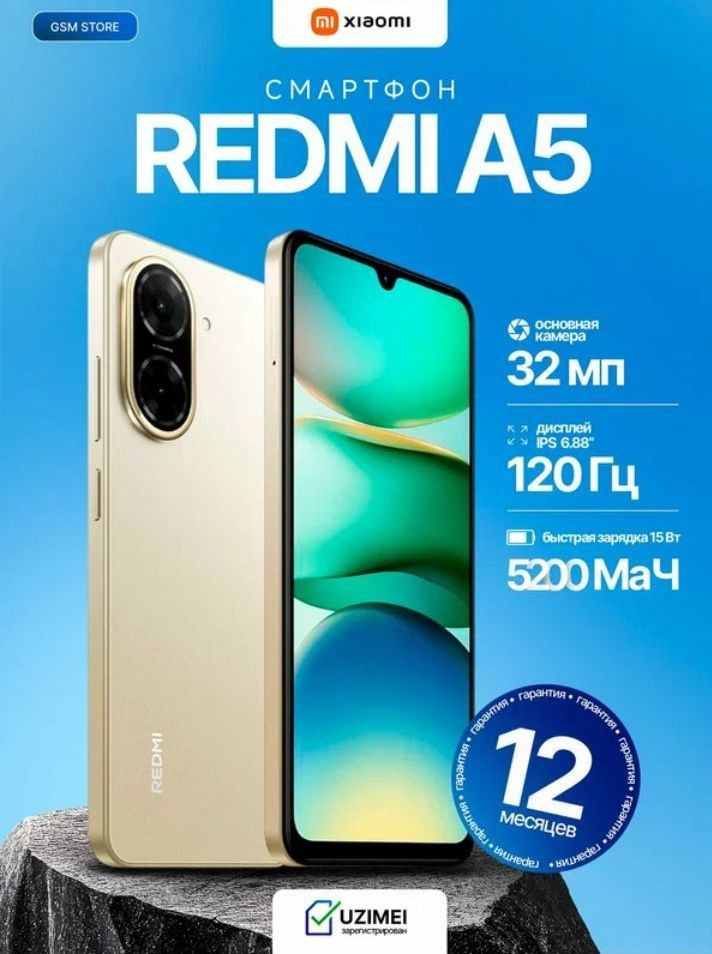 Редми А5  64гб кеин 128 хам бор