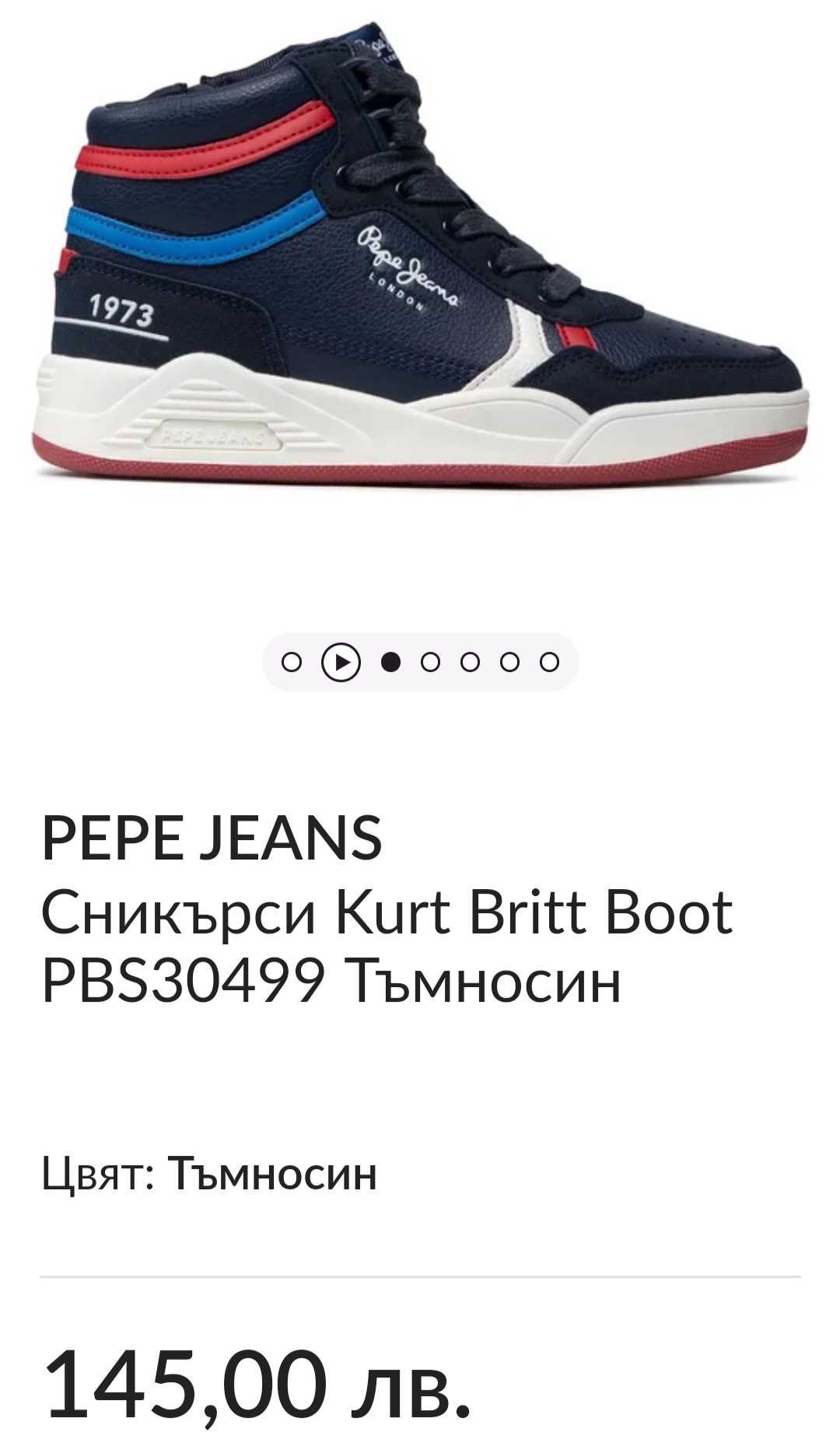 Сникърси pepe jeans