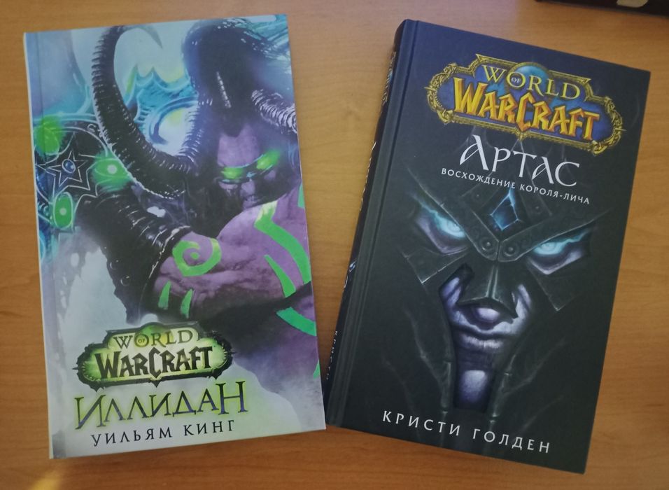 Книга по Вар Крафт Артес.