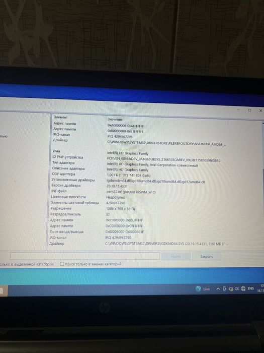 Hp Notebook sotiladi