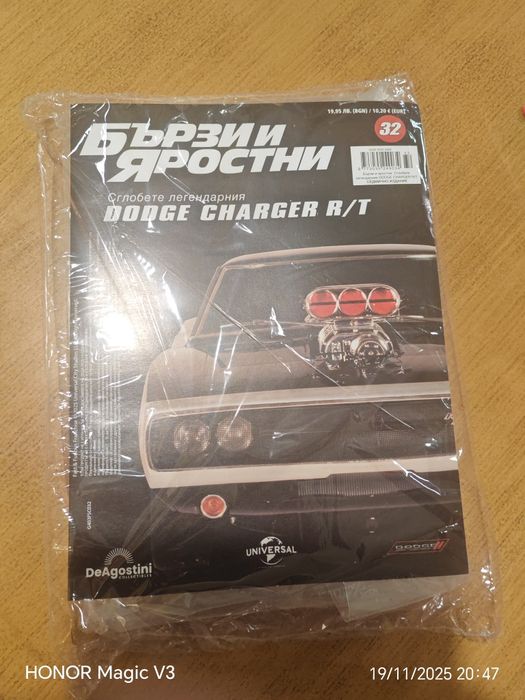 Бързи и Яростни брой 32