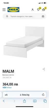 Високо легло MALM IKEA + Матрак