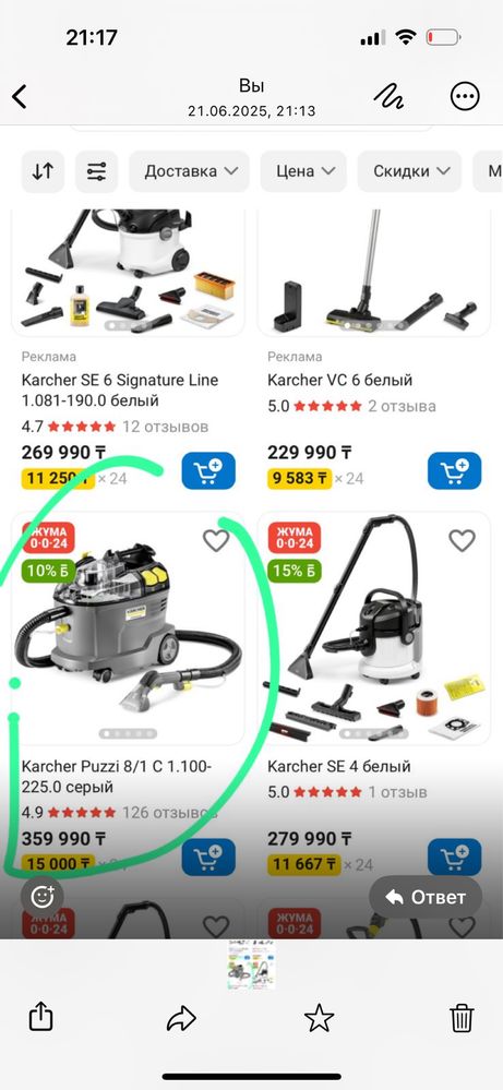 Продам моющий пылесос