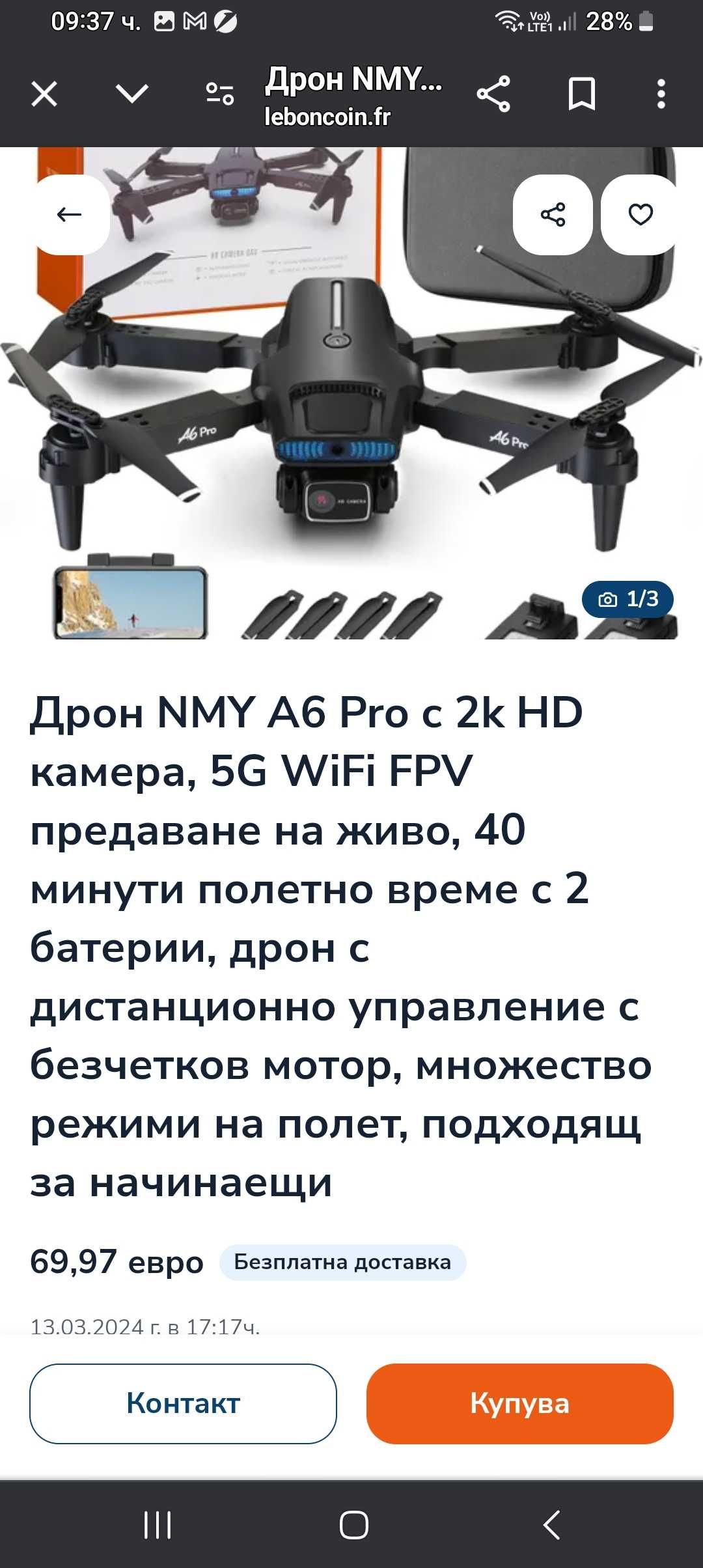 Дрон NMY A6 Pro с 2k HD камера, 5G WiFi FPV предаване на живо