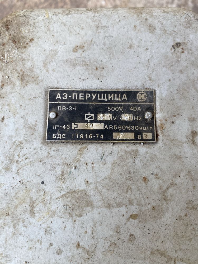 Трифазен Превключвател 500v 40А