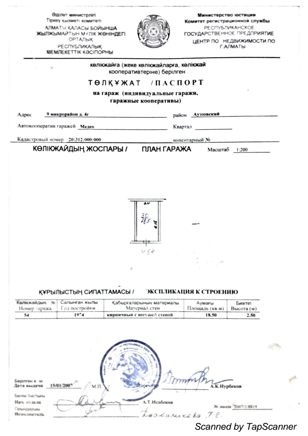 Гараж в 9 микрорайоне! Требует ремонта