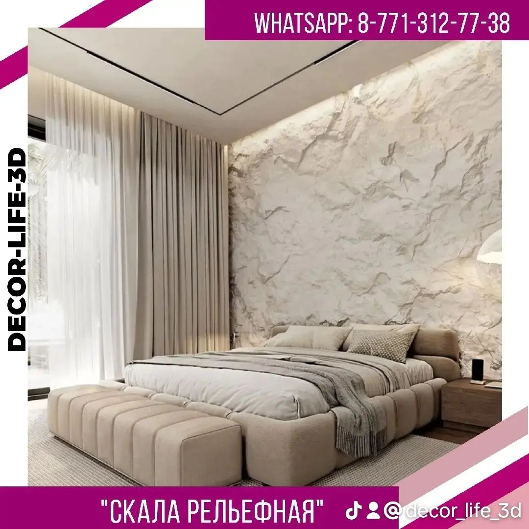 Акция. Гипсовые панели Скала Рельефная.  Доставка по РК.