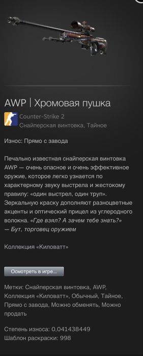 Скины на CS 2 нож + авп