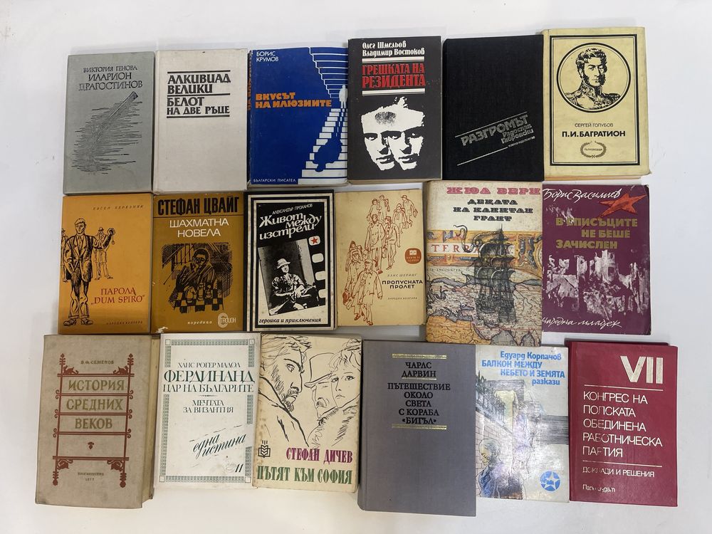 Продавам стари книги и учебници