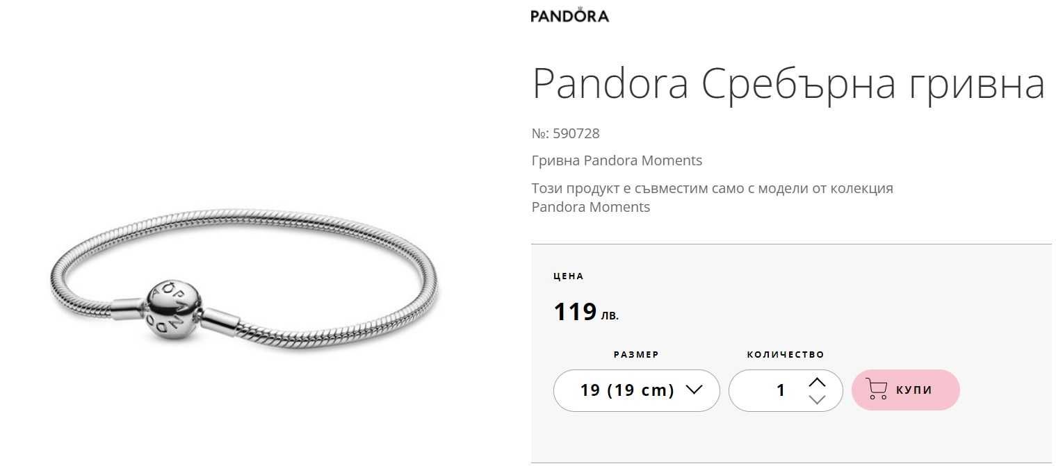 Оригинална Сребърна гривна Pandora - 19 см