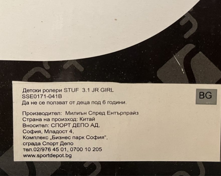 Детски ролери STUF 29-32