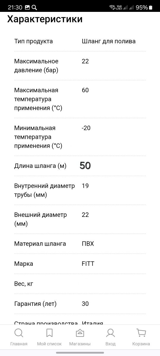 Шланг полевной 50м