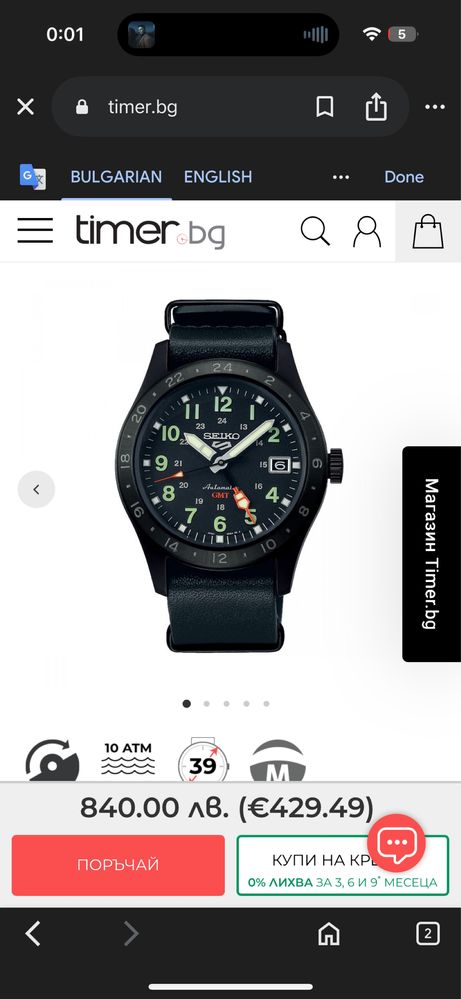 Seiko 5 sports field gmt