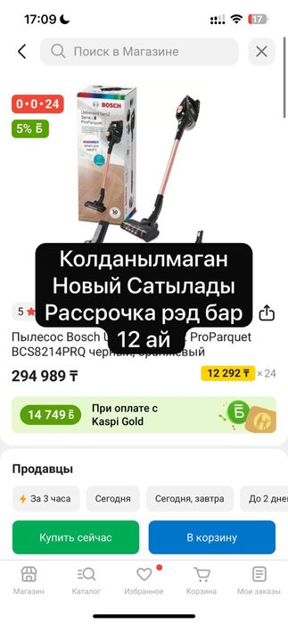 Срочно!! Пылесос Bosch Unlimited Gen2 ProParquet