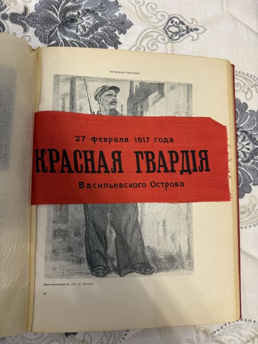 Продаются старые советские книги о революции