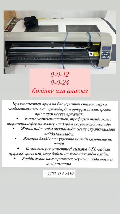 станок для надписи разных материалов