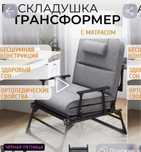 Раскладушка трансформер. Бесплтаная доставка