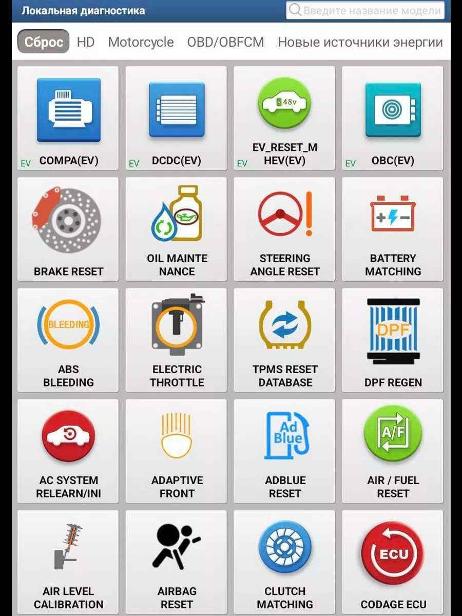 THINKDIAG 2 DIAGZONE автосканер (THINKCAR, Launch, EasyDiag)