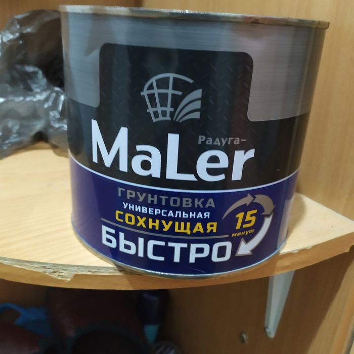 Продам грунтовку быстросохнущую