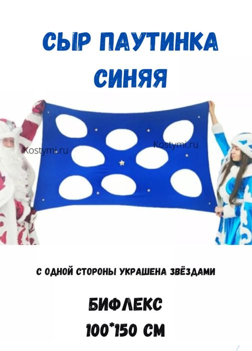 Сыр мышеловка игра для детей