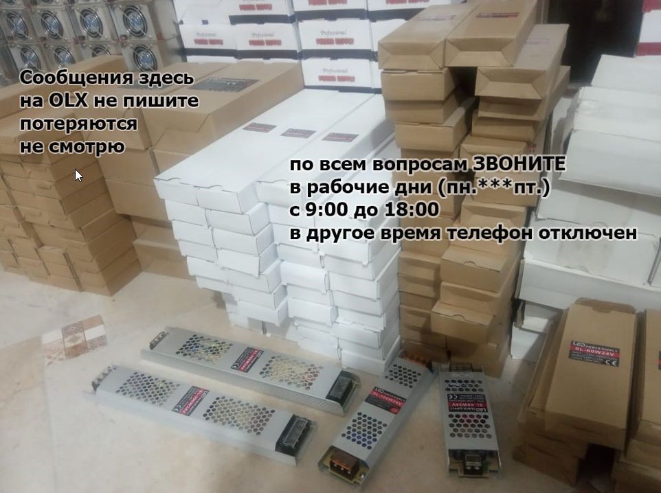 Для видео-наблюдения и oт LED табло и экрана блок питания - адаптер