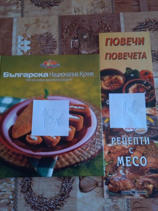 Книги и енциклопедии