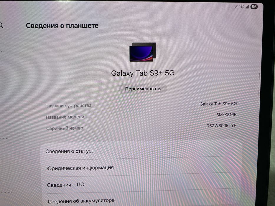 Galaxy Tab S9+5G