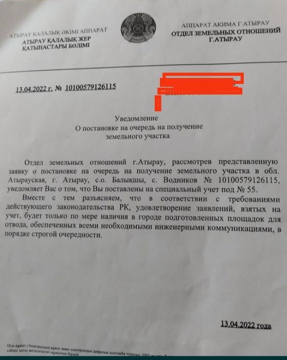 Продам земельный участок 10 соток